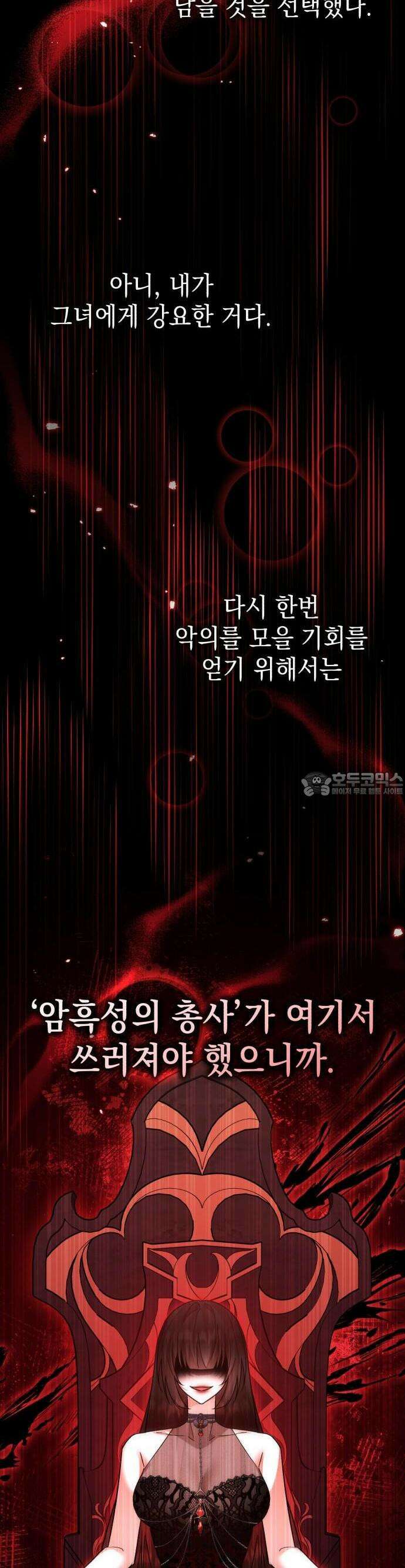 영웅＆마왕＆악당 108화: 50년 전 45