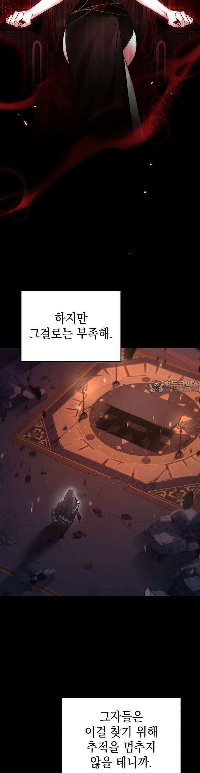 영웅＆마왕＆악당 108화: 50년 전 46