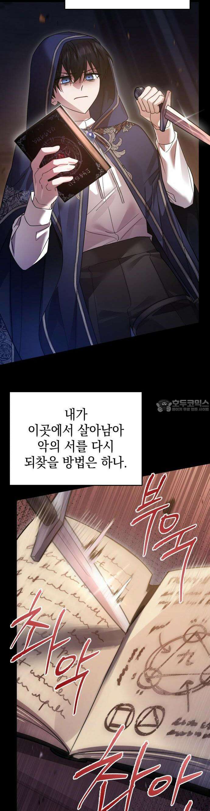 영웅＆마왕＆악당 108화: 50년 전 47