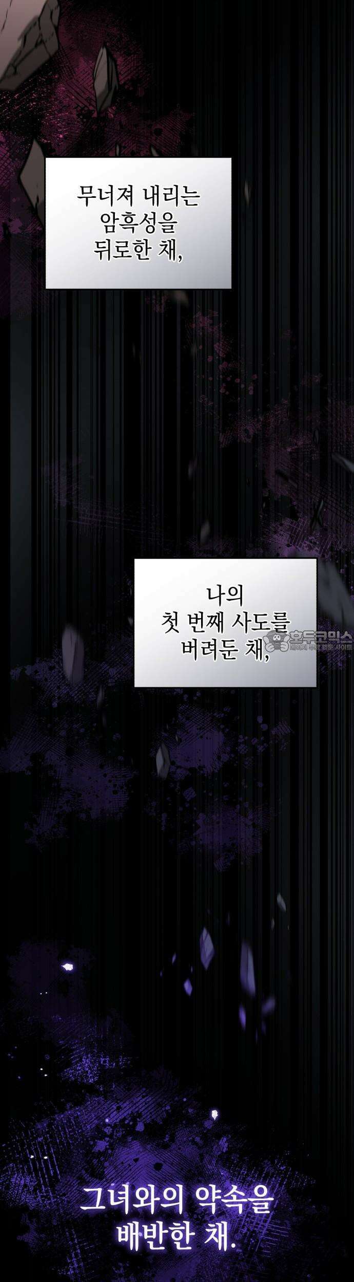영웅＆마왕＆악당 108화: 50년 전 50