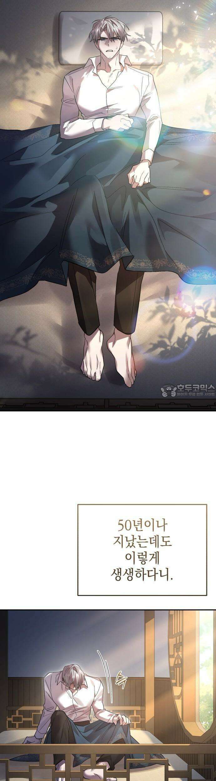 영웅＆마왕＆악당 108화: 50년 전 52