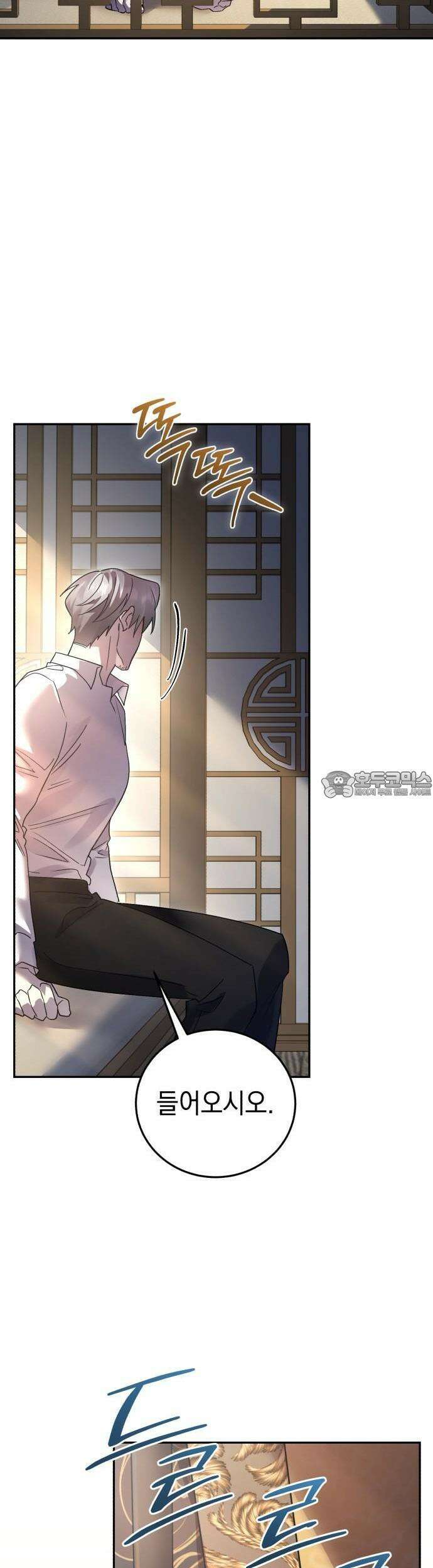 영웅＆마왕＆악당 108화: 50년 전 53