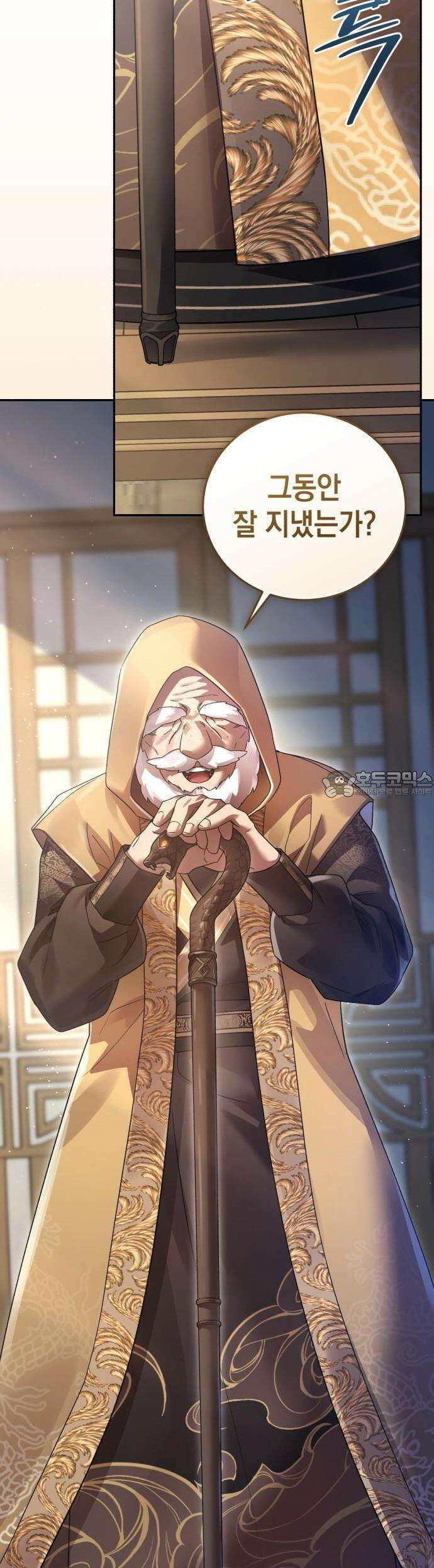 영웅＆마왕＆악당 108화: 50년 전 54