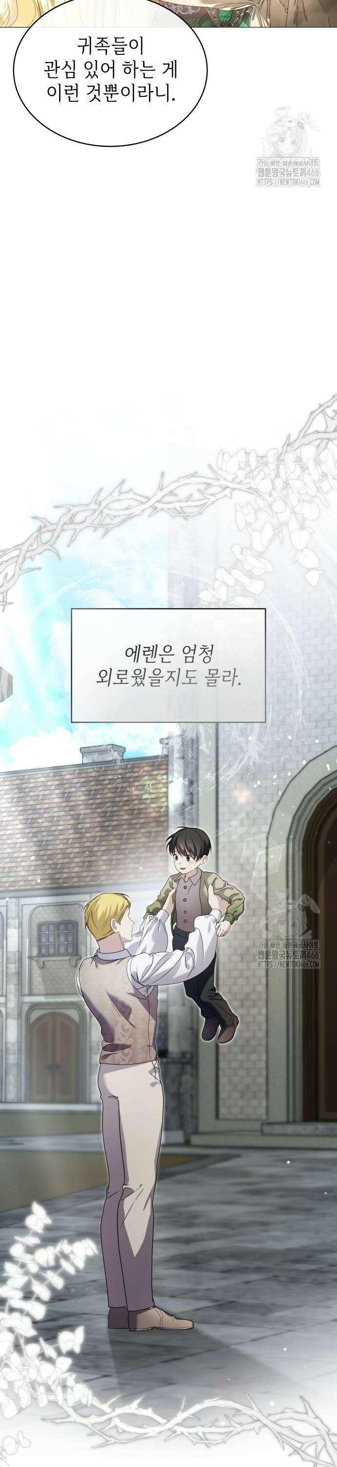 내가 키운 미친개에게 감금당했다 21화 3