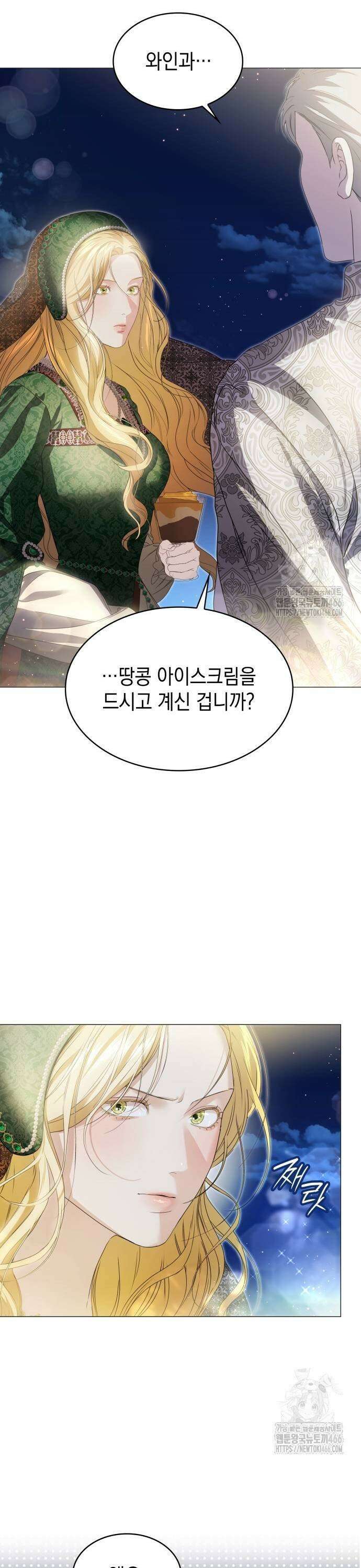 내가 키운 미친개에게 감금당했다 21화 7