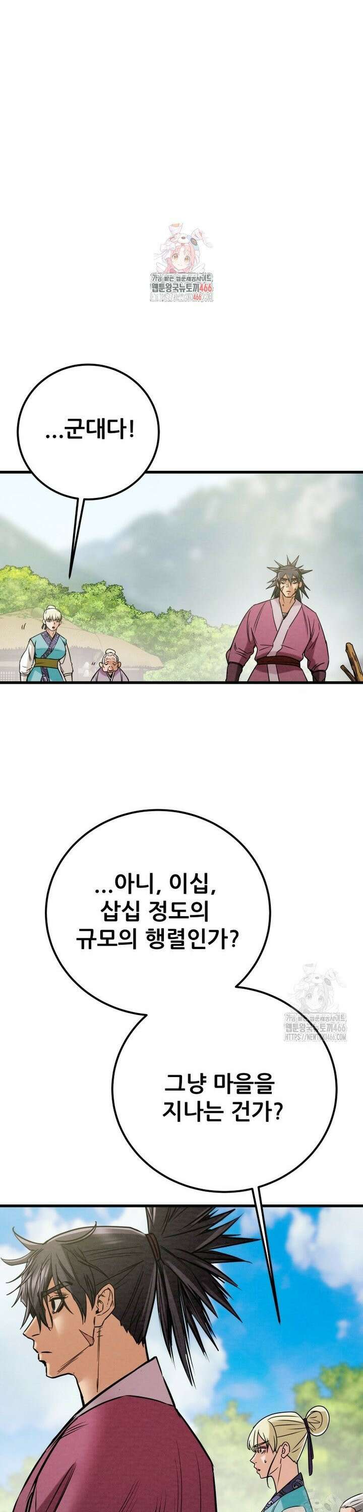 천광명월 191화 1
