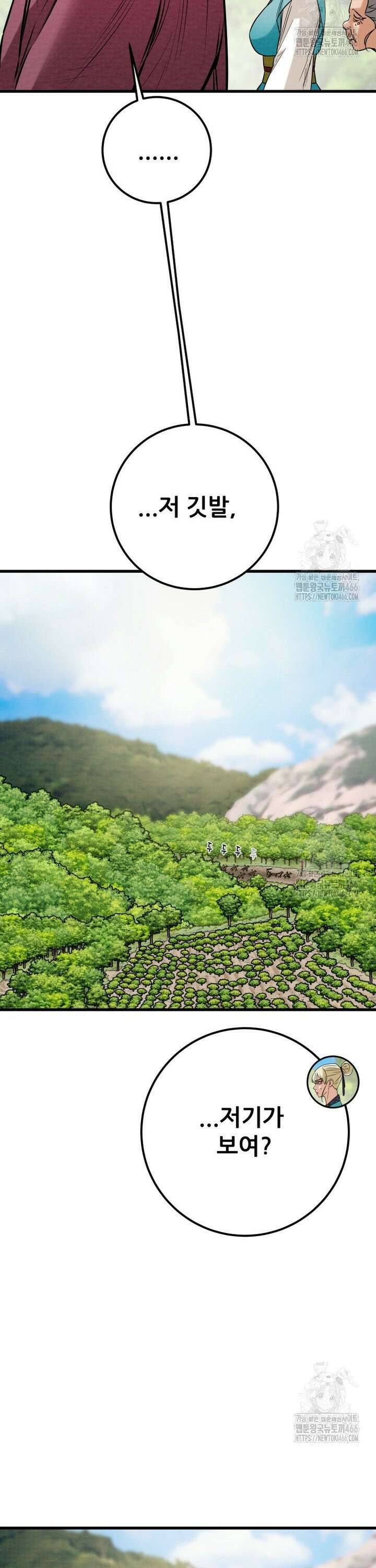 천광명월 191화 2