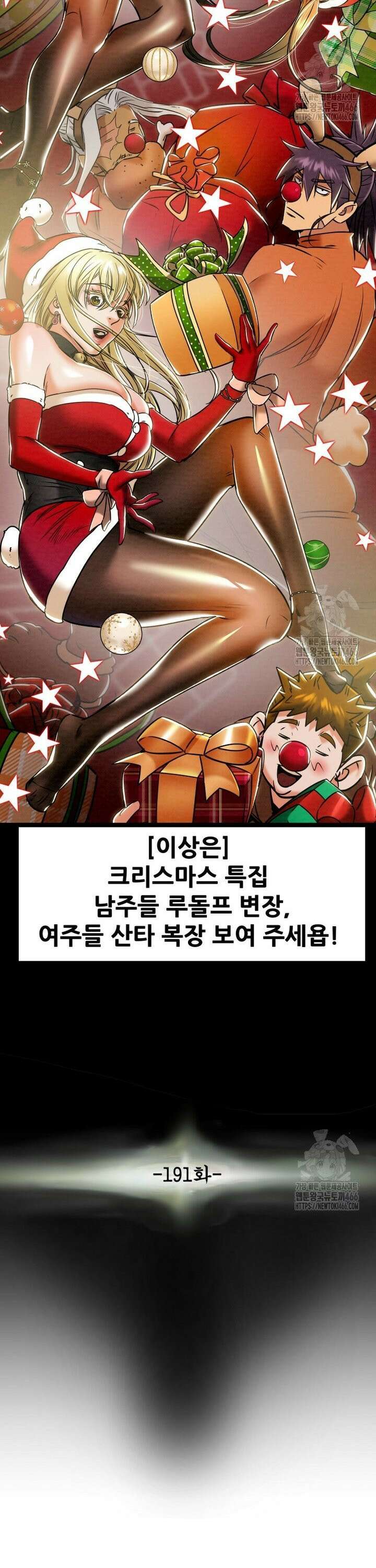 천광명월 191화 6