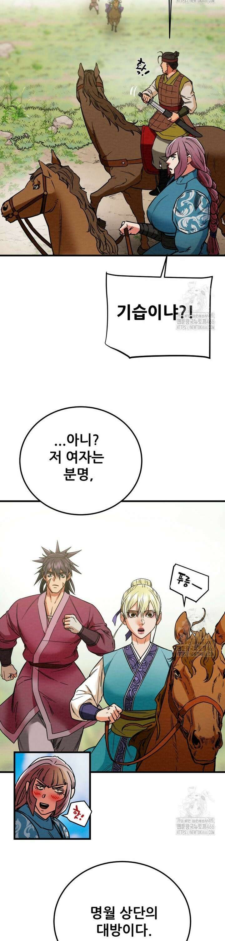 천광명월 191화 8