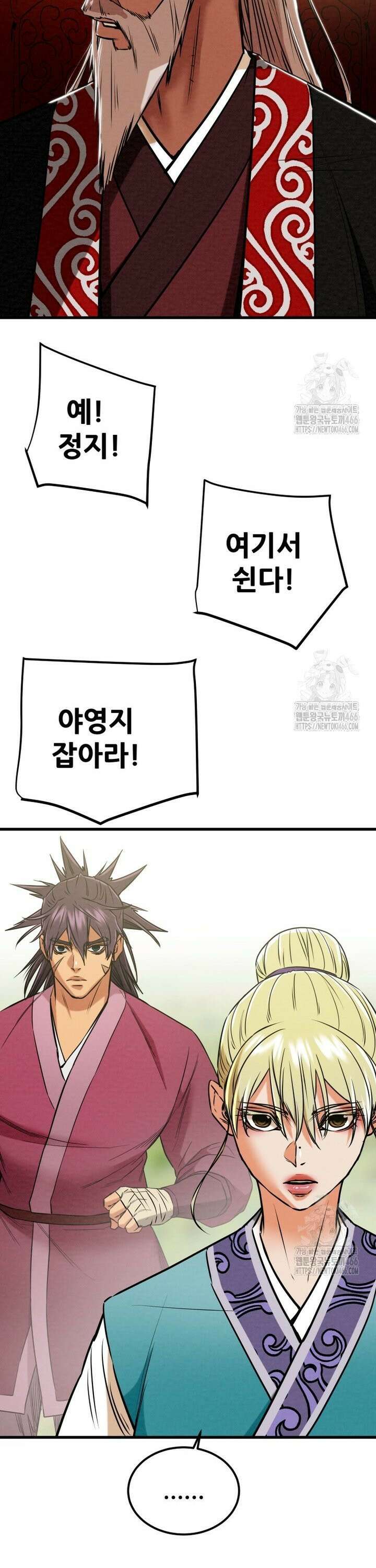 천광명월 191화 10