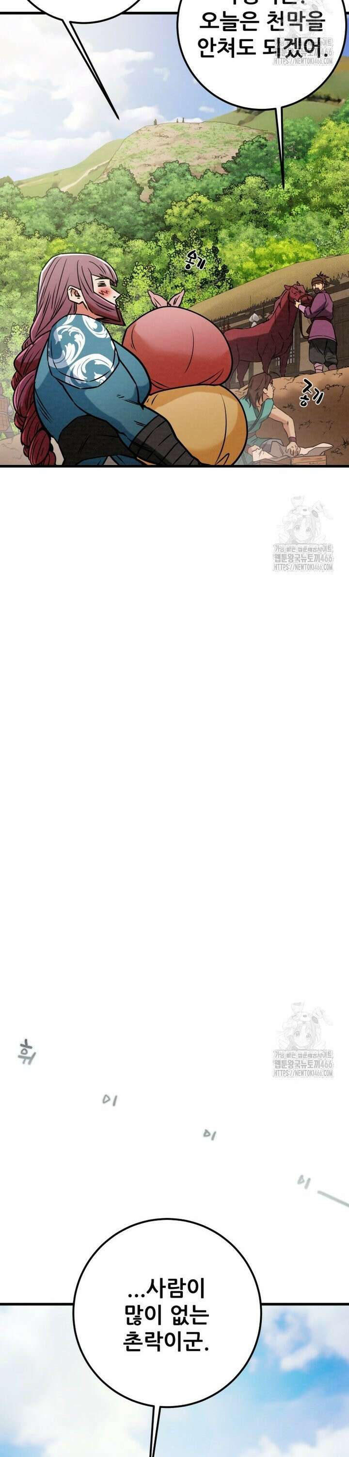 천광명월 191화 12
