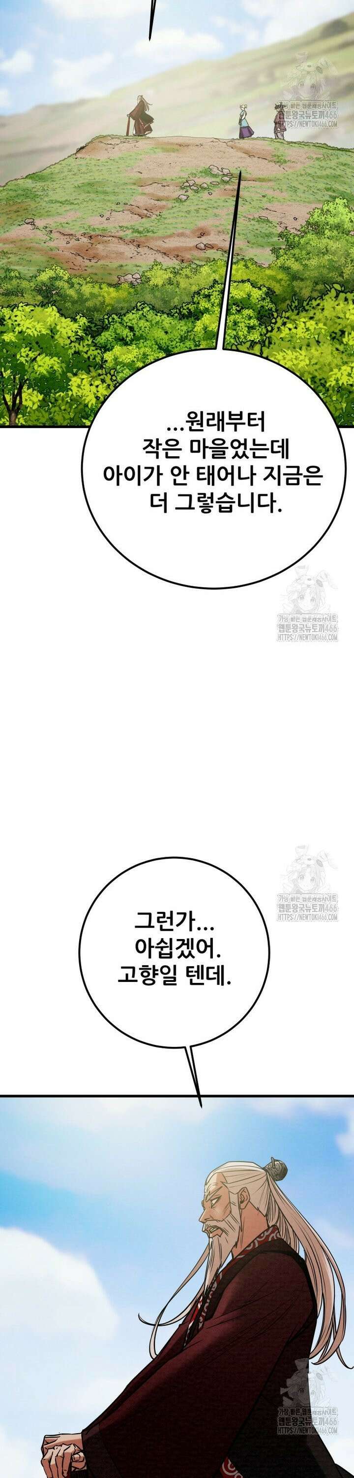 천광명월 191화 13