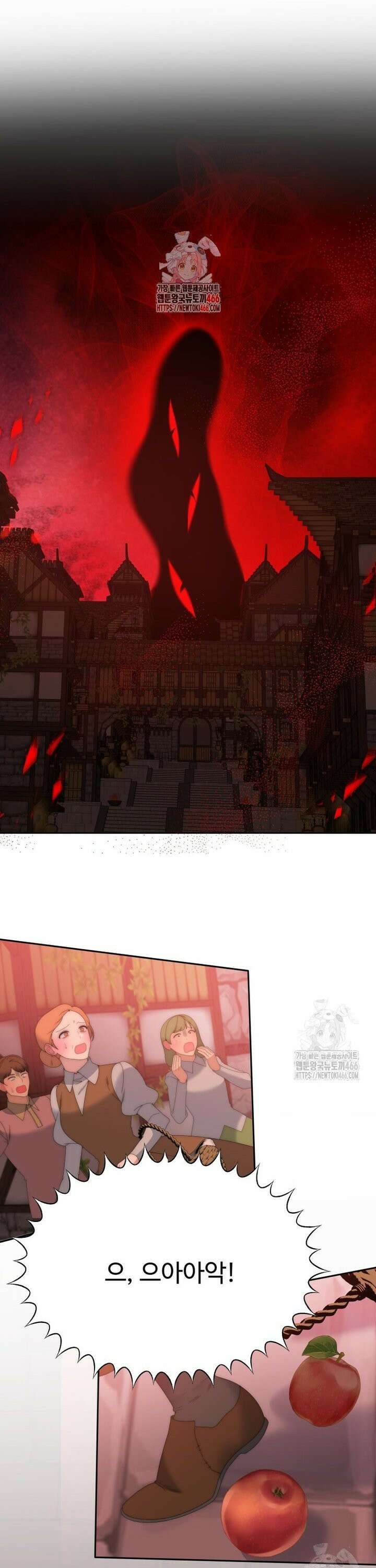 꽃길까지 앞으로 한걸음 126화 1