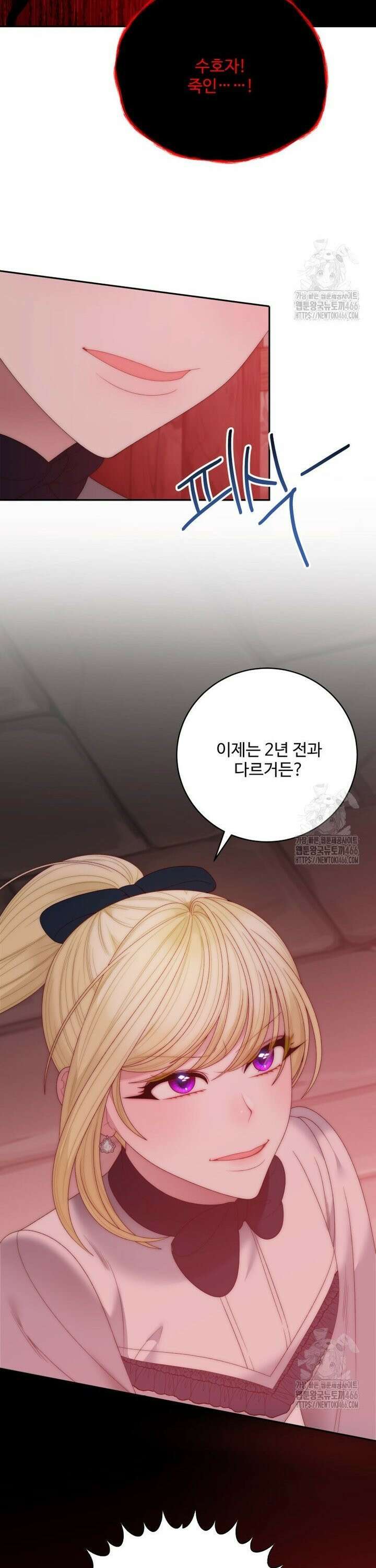 꽃길까지 앞으로 한걸음 126화 6