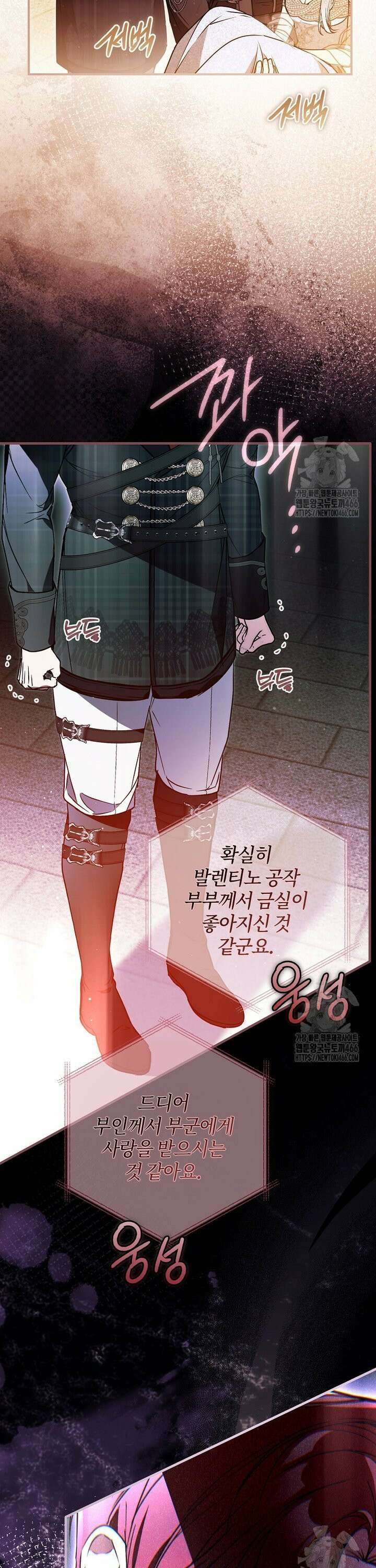 누군가 내 몸에 빙의했다 64화 9