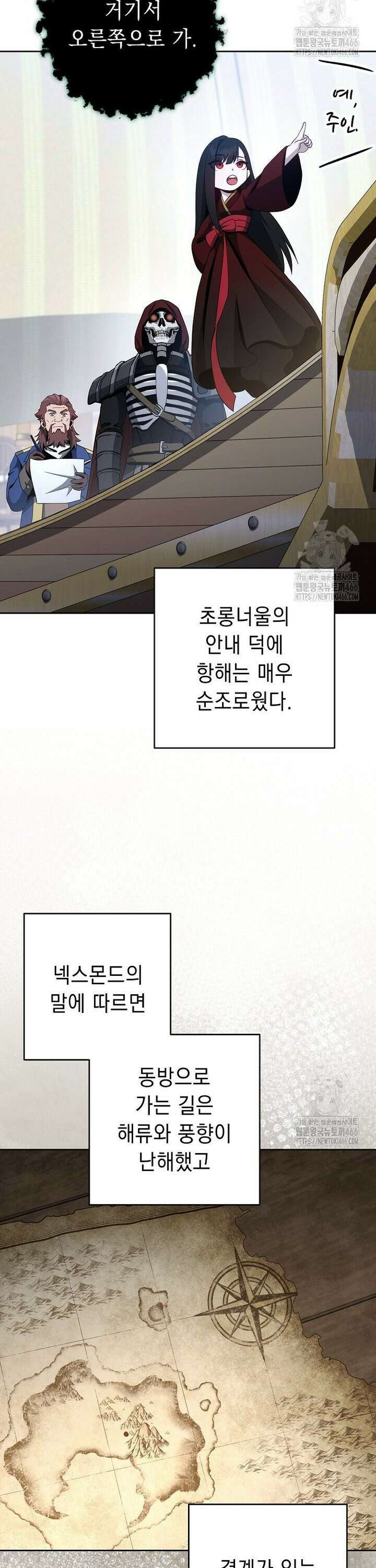 해골병사는 던전을 지키지 못했다 311화 2