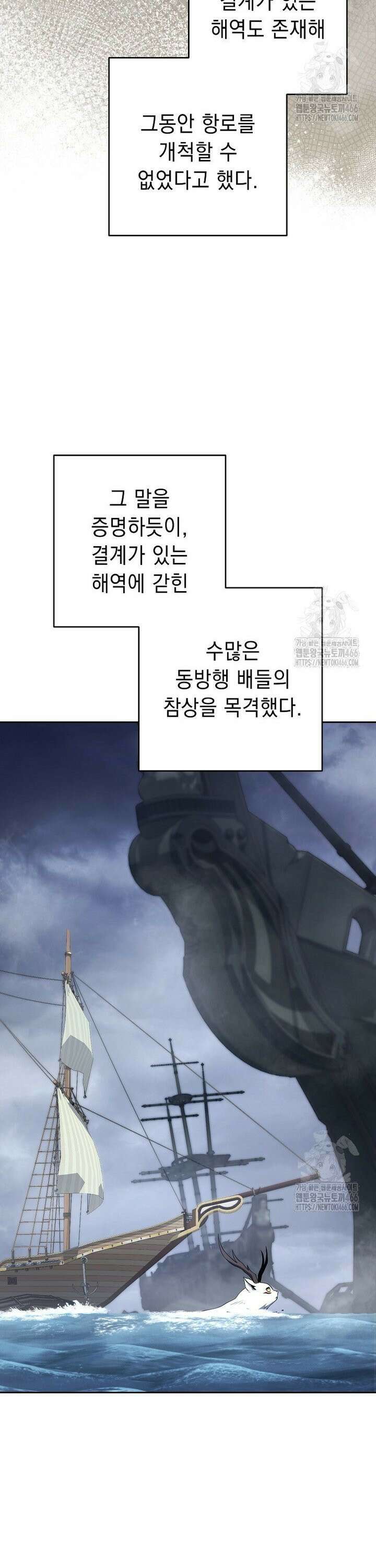 해골병사는 던전을 지키지 못했다 311화 3