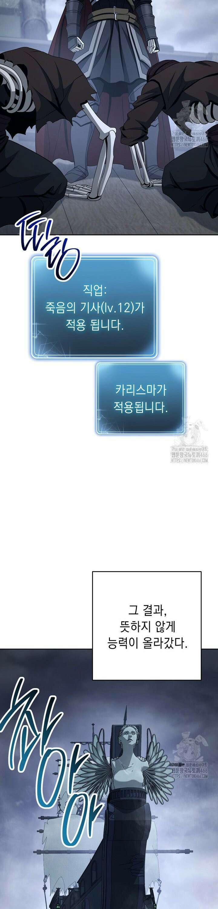 해골병사는 던전을 지키지 못했다 311화 5