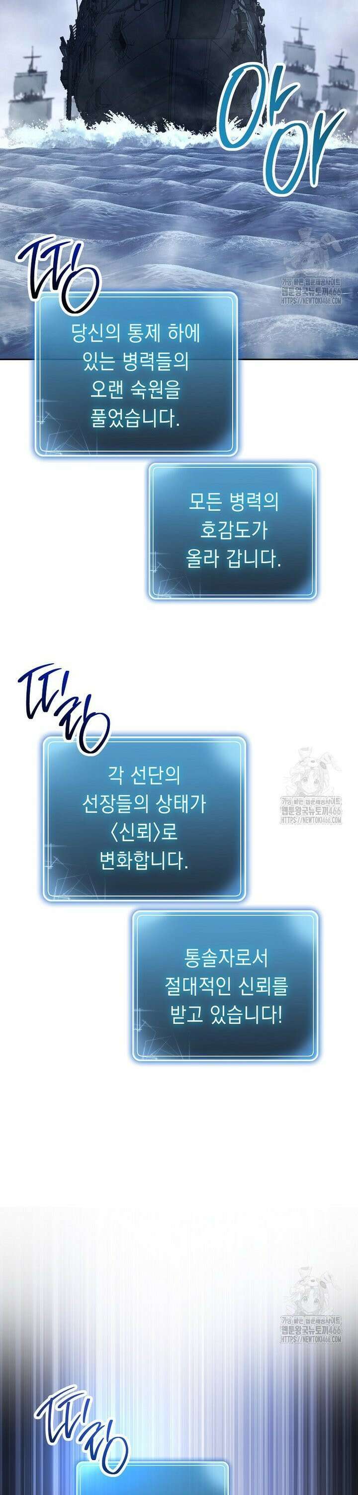 해골병사는 던전을 지키지 못했다 311화 6