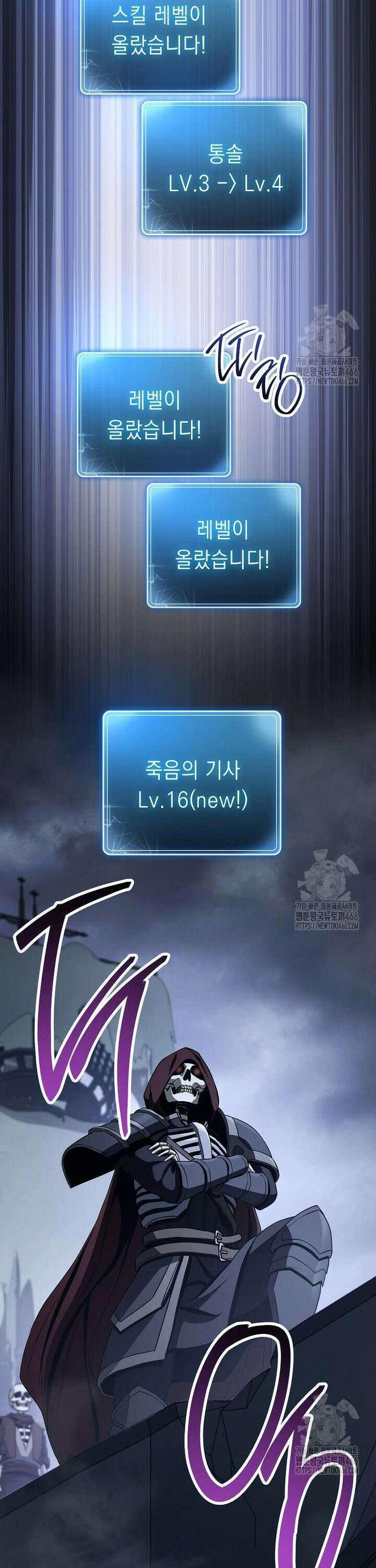 해골병사는 던전을 지키지 못했다 311화 7