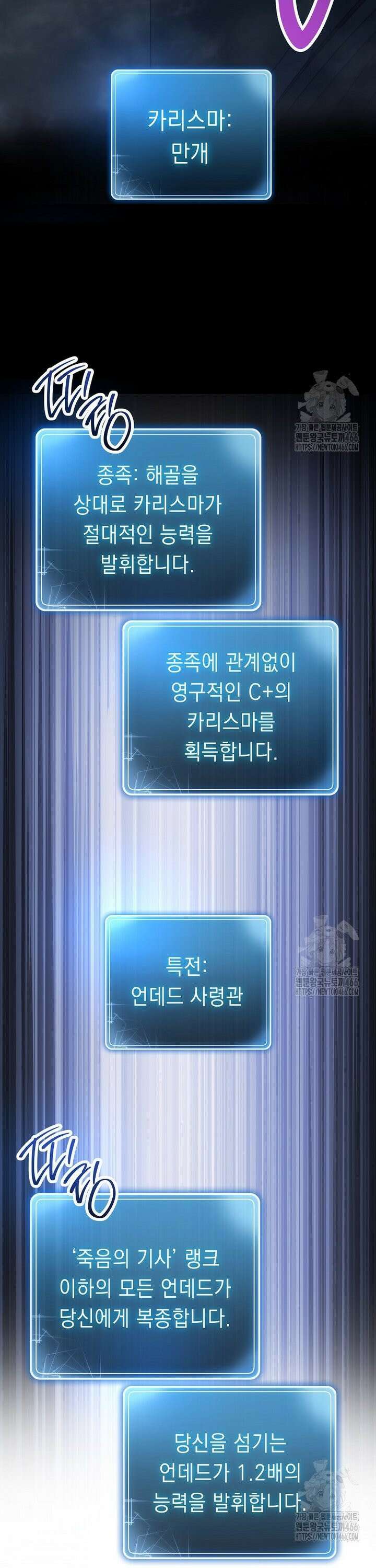 해골병사는 던전을 지키지 못했다 311화 8