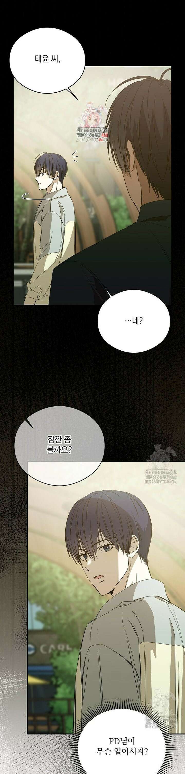 막내는 아이돌이 되어야 한다 50화 1
