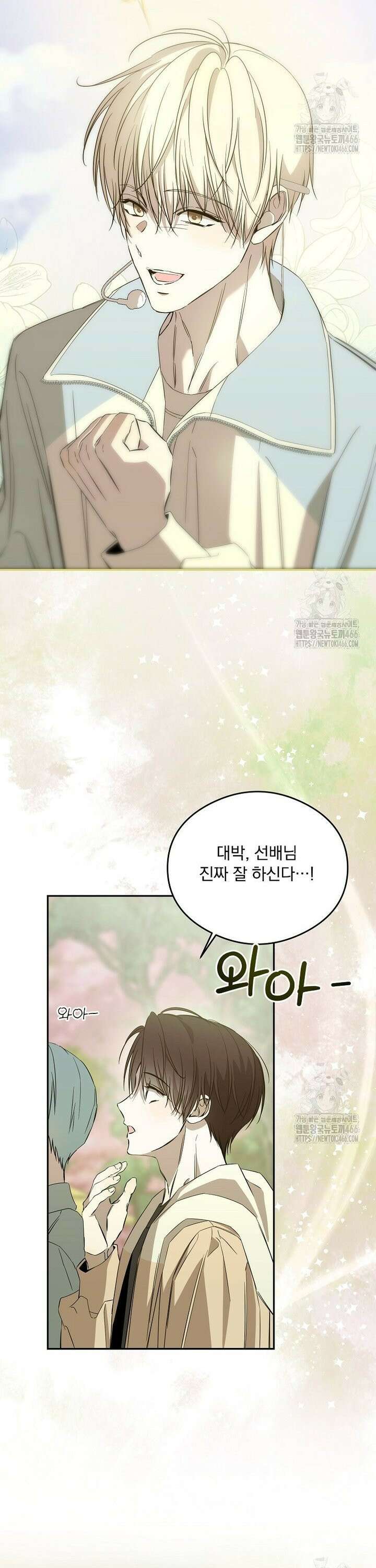 막내는 아이돌이 되어야 한다 50화 5