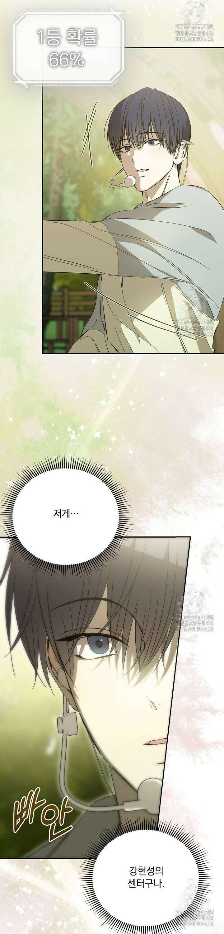 막내는 아이돌이 되어야 한다 50화 6