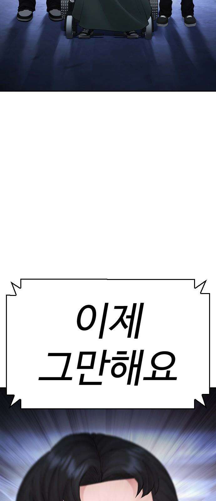 급식아빠 151화 마루! 2