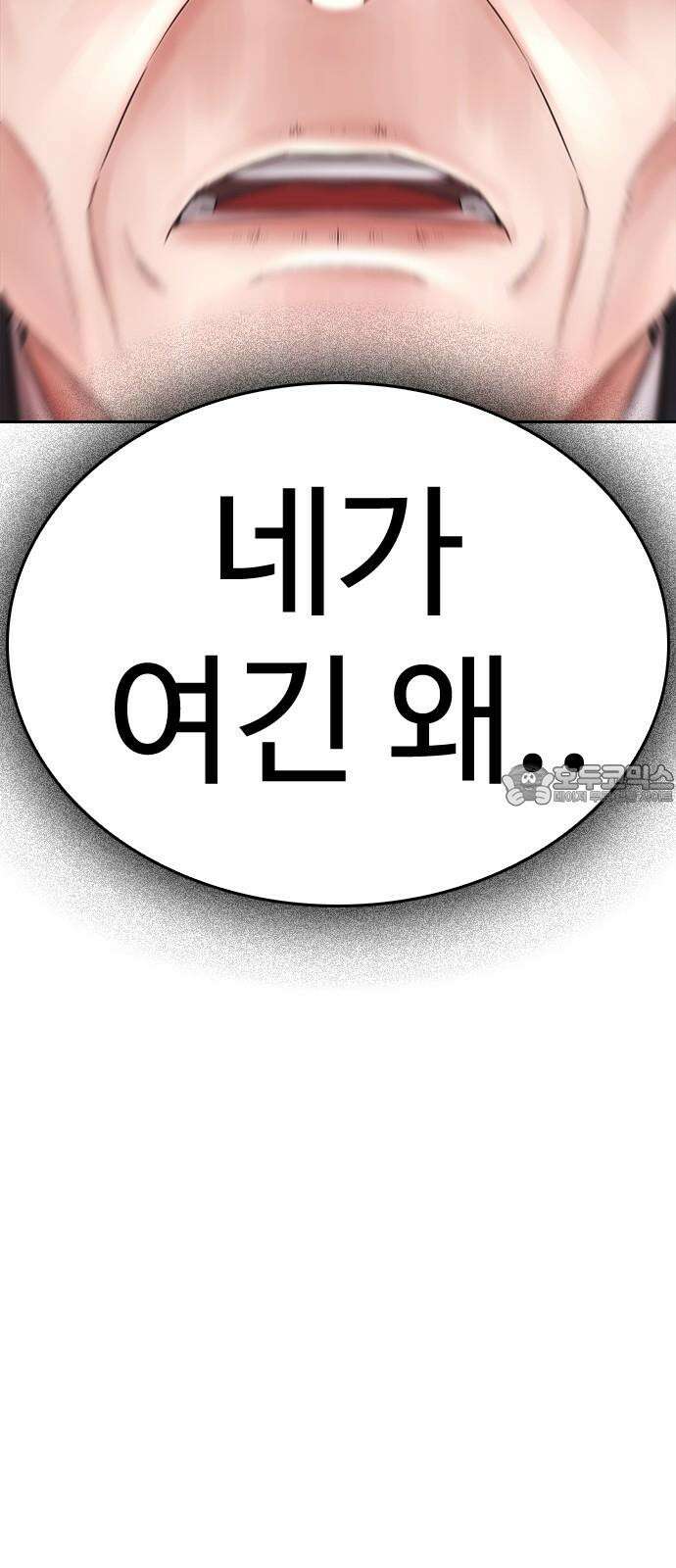 급식아빠 151화 마루! 6