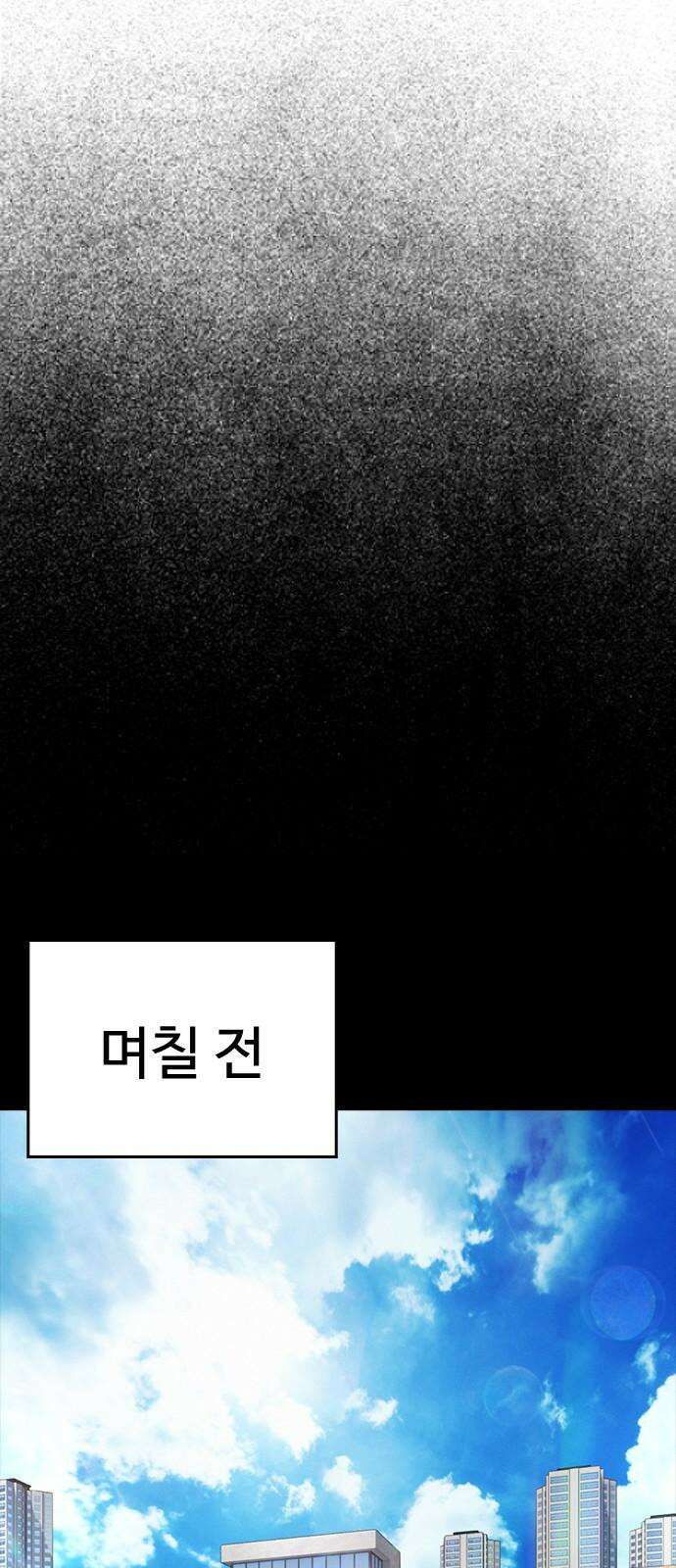 급식아빠 151화 마루! 8
