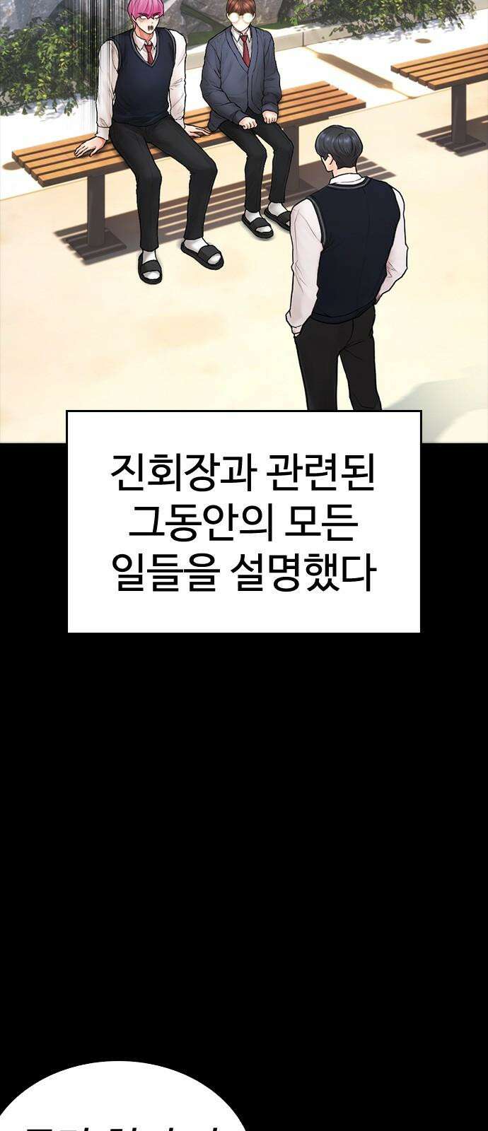 급식아빠 151화 마루! 11