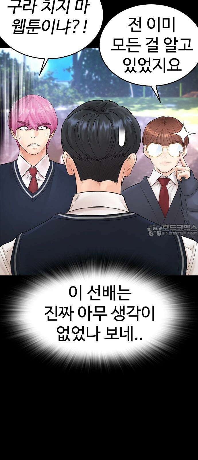급식아빠 151화 마루! 12