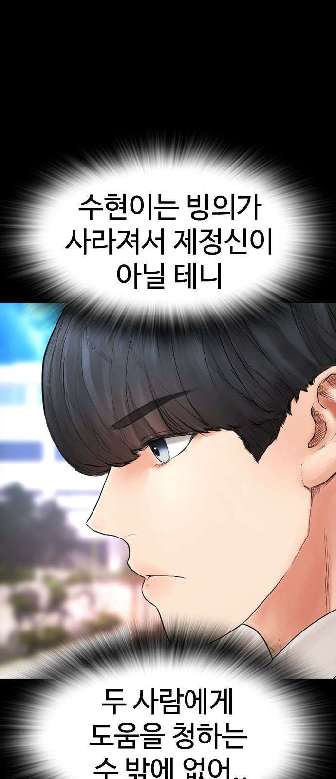 급식아빠 151화 마루! 13