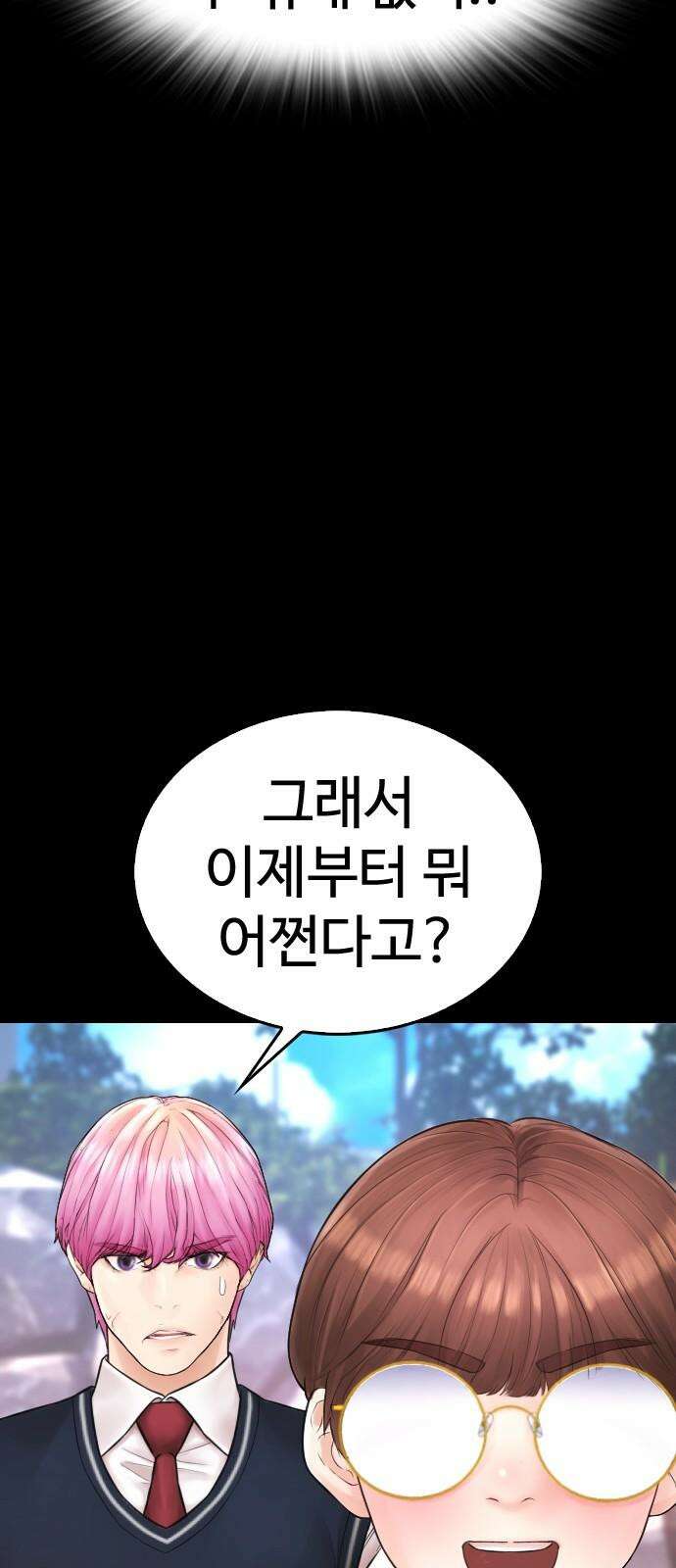 급식아빠 151화 마루! 14