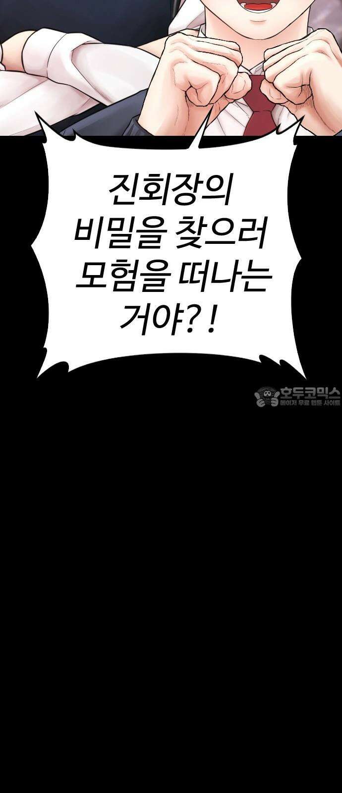 급식아빠 151화 마루! 15