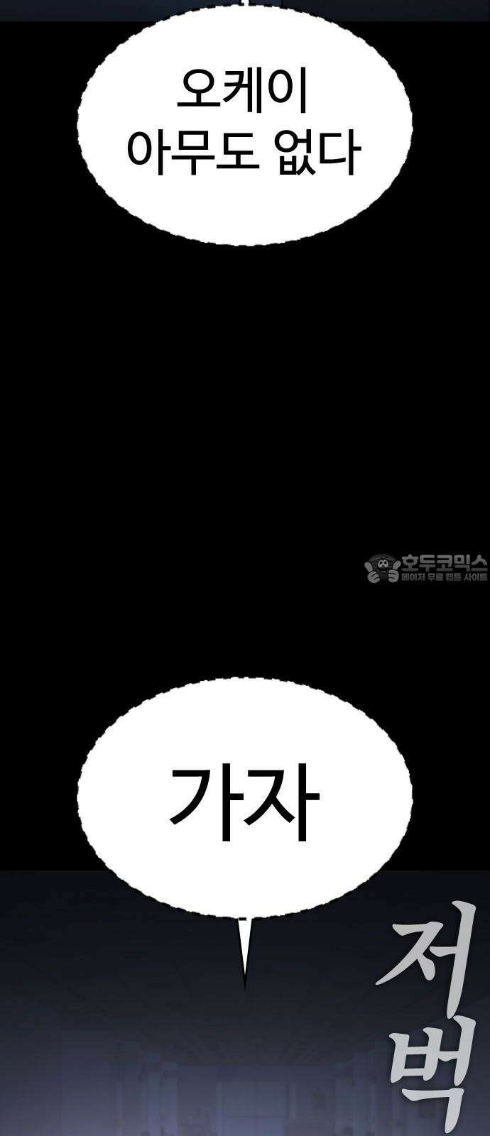 급식아빠 151화 마루! 18