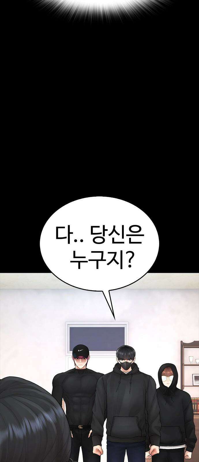 급식아빠 151화 마루! 25