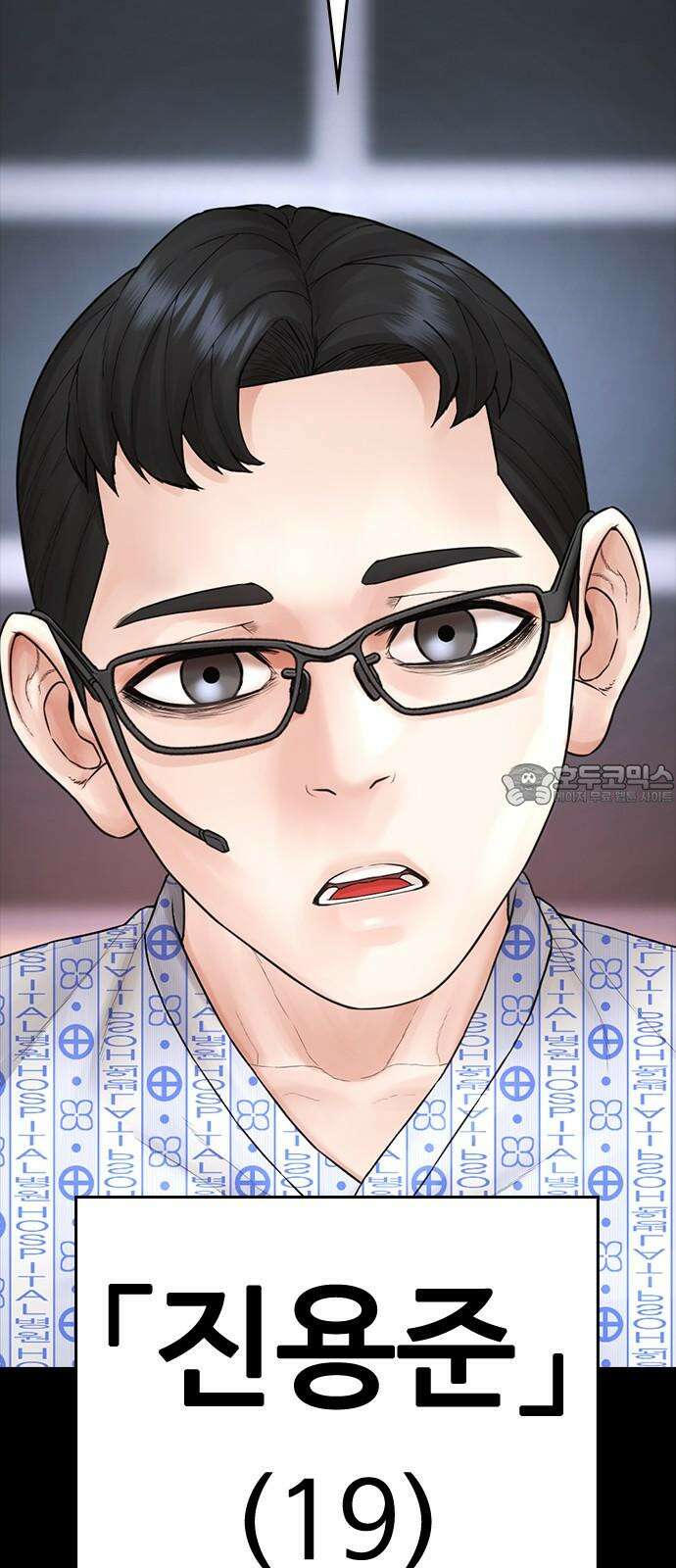 급식아빠 151화 마루! 27