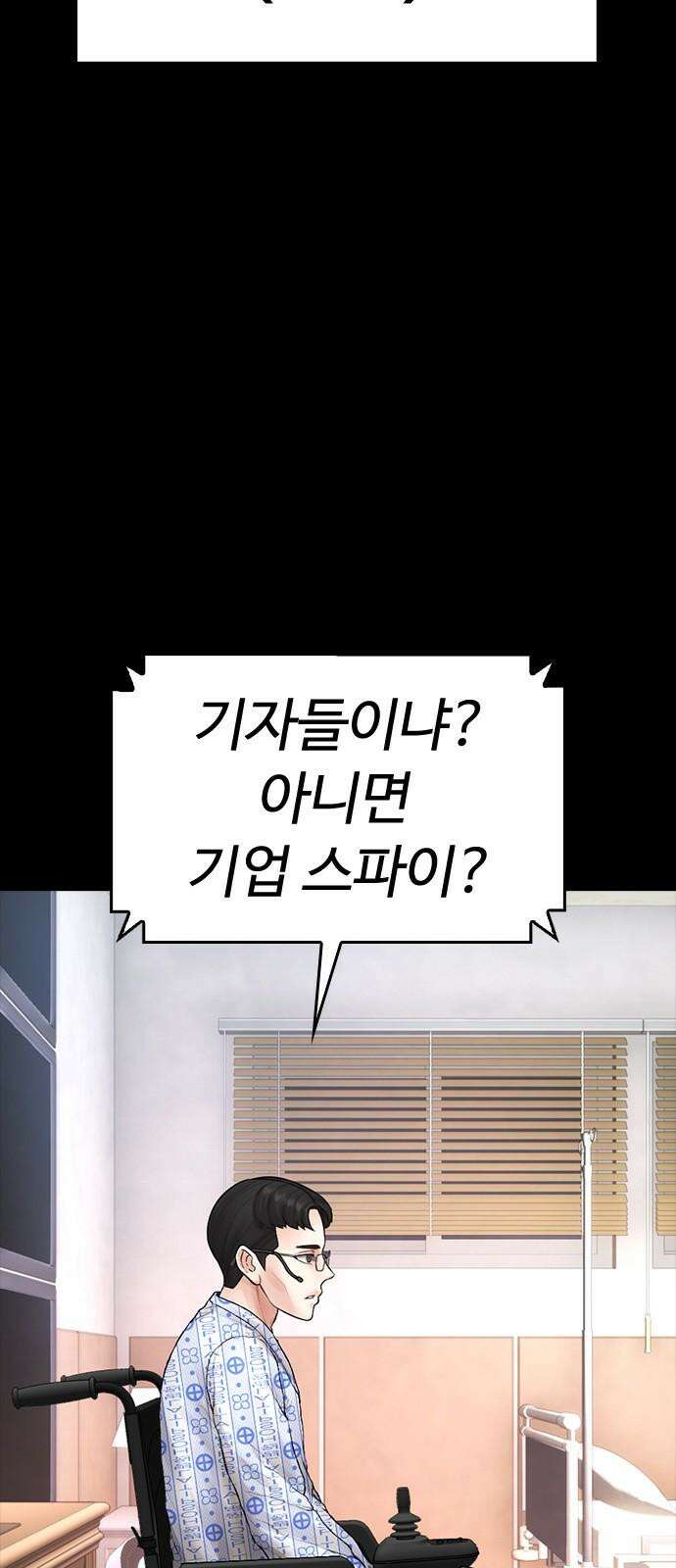 급식아빠 151화 마루! 28