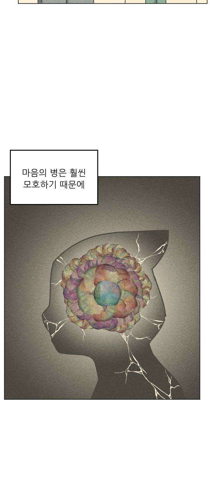닥터앤닥터 병원일기 94화 탈출 4