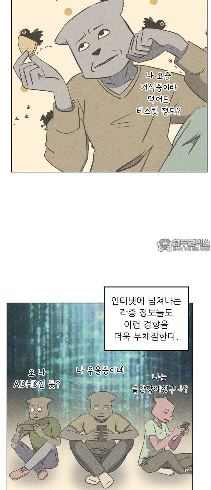 닥터앤닥터 병원일기 94화 탈출 6