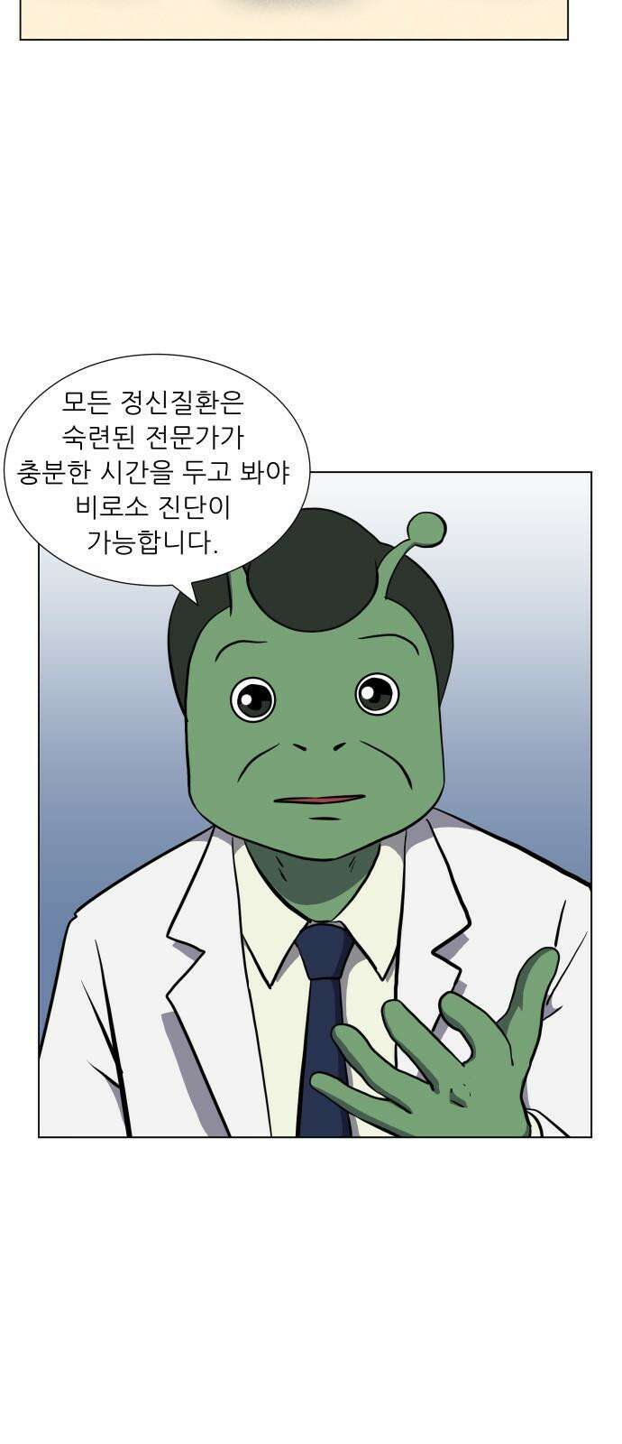 닥터앤닥터 병원일기 94화 탈출 7