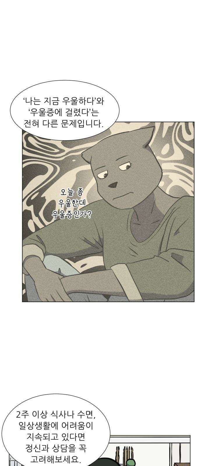 닥터앤닥터 병원일기 94화 탈출 8