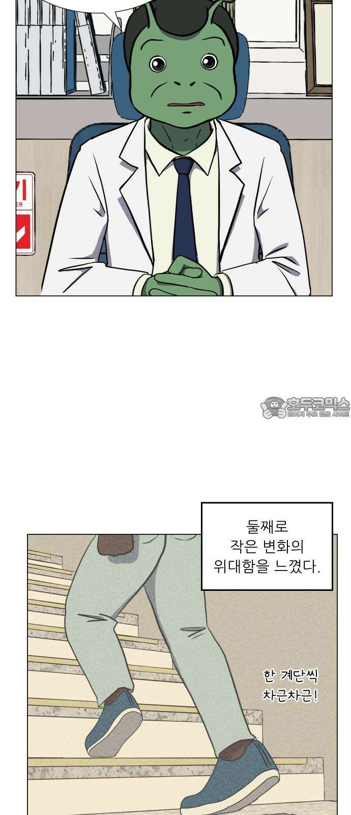 닥터앤닥터 병원일기 94화 탈출 9