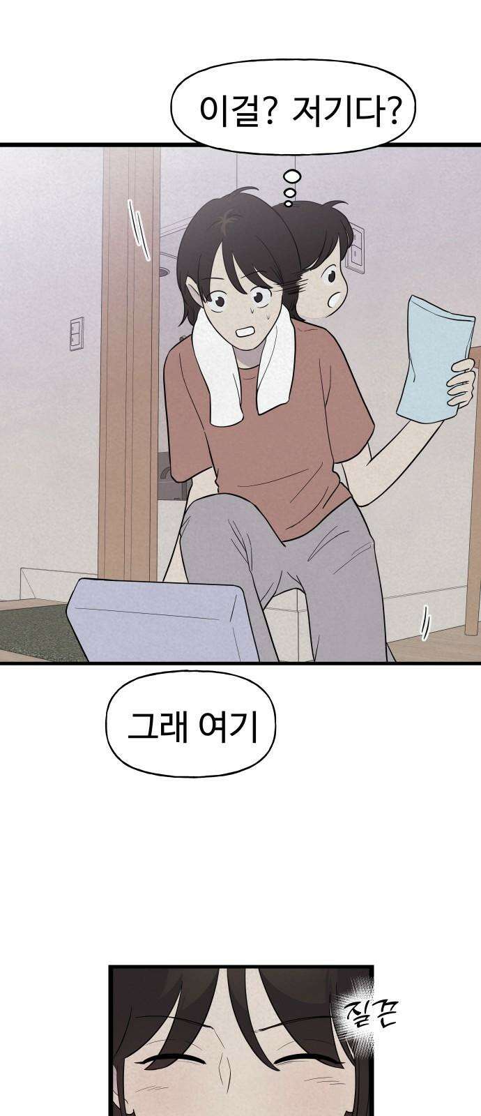 저주인형 김명자 29화 - 조별과제의 저주 2