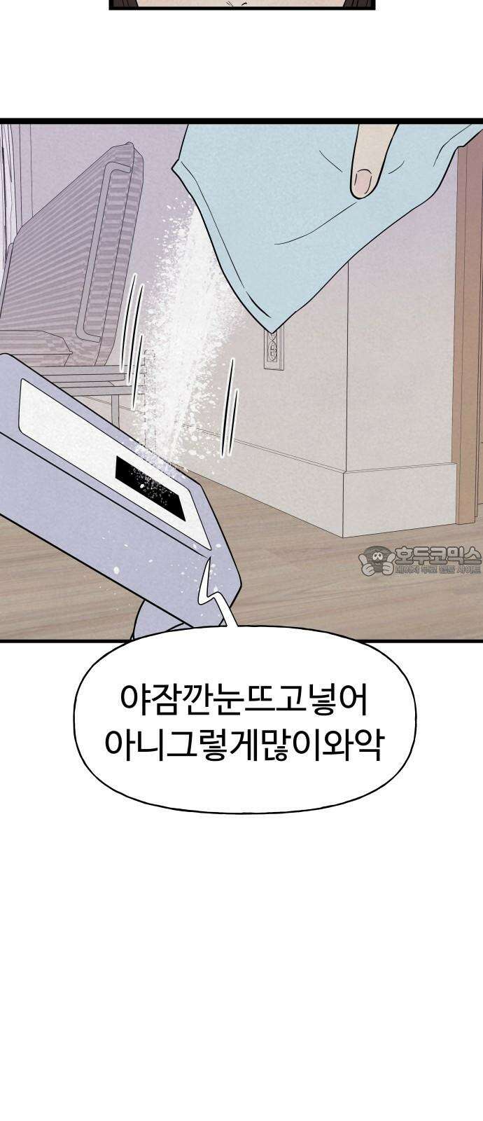 저주인형 김명자 29화 - 조별과제의 저주 3