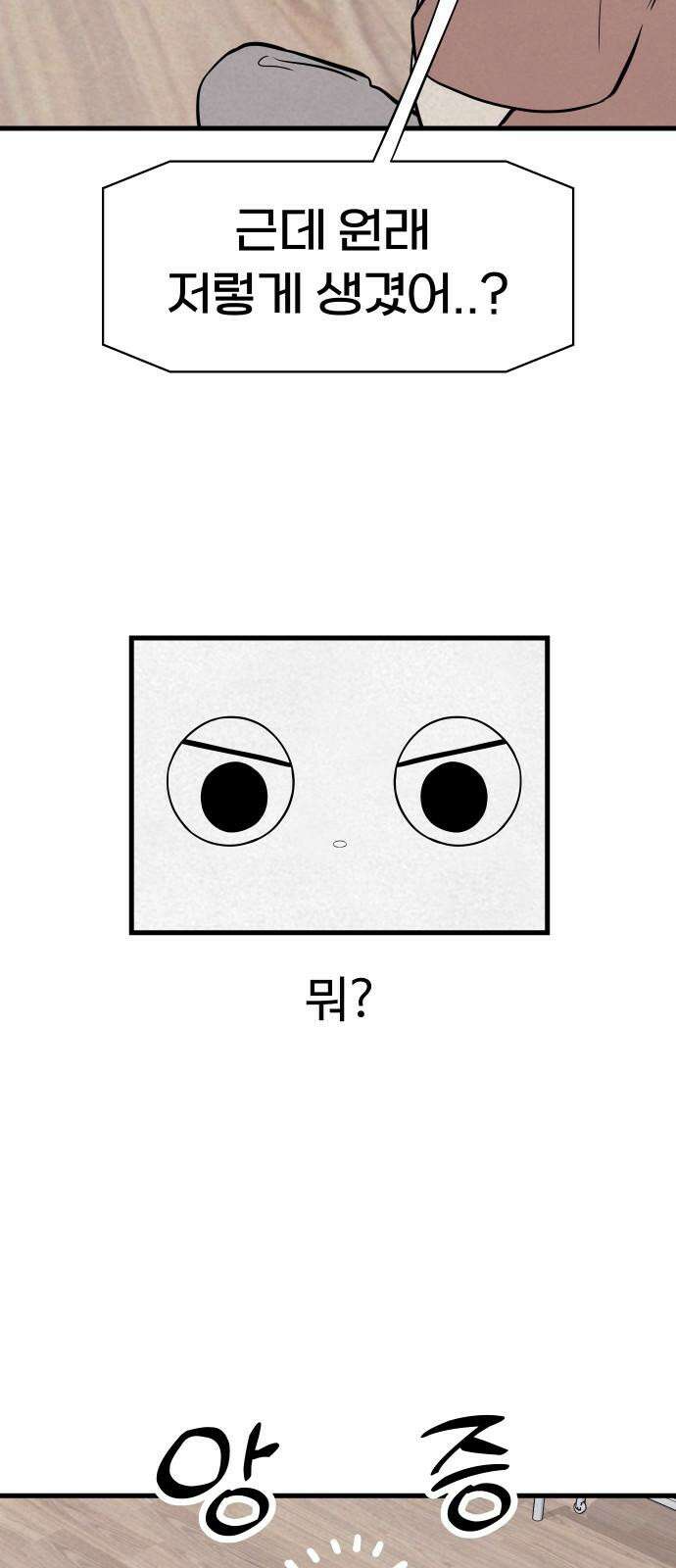 저주인형 김명자 29화 - 조별과제의 저주 8