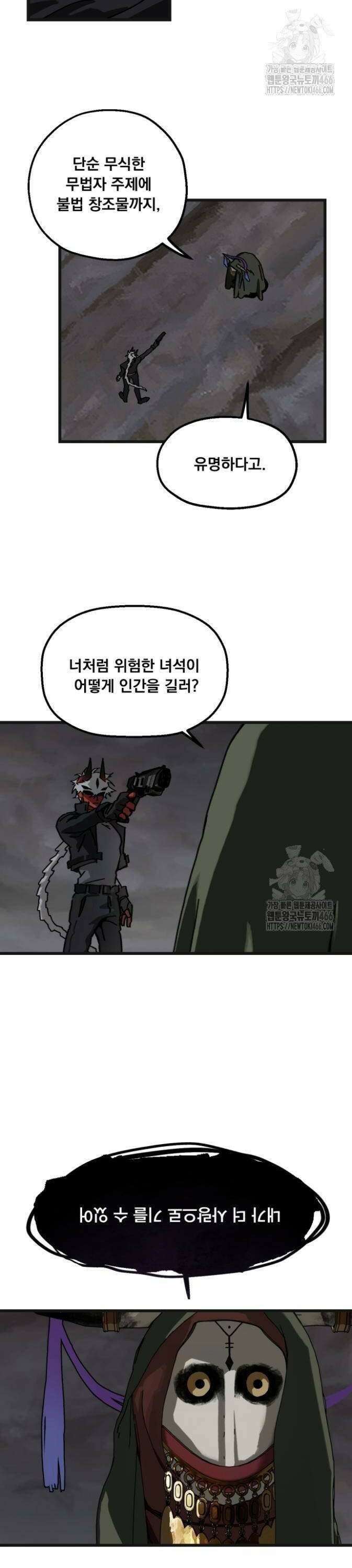 엄마를 만나러 가는 길 8화 2