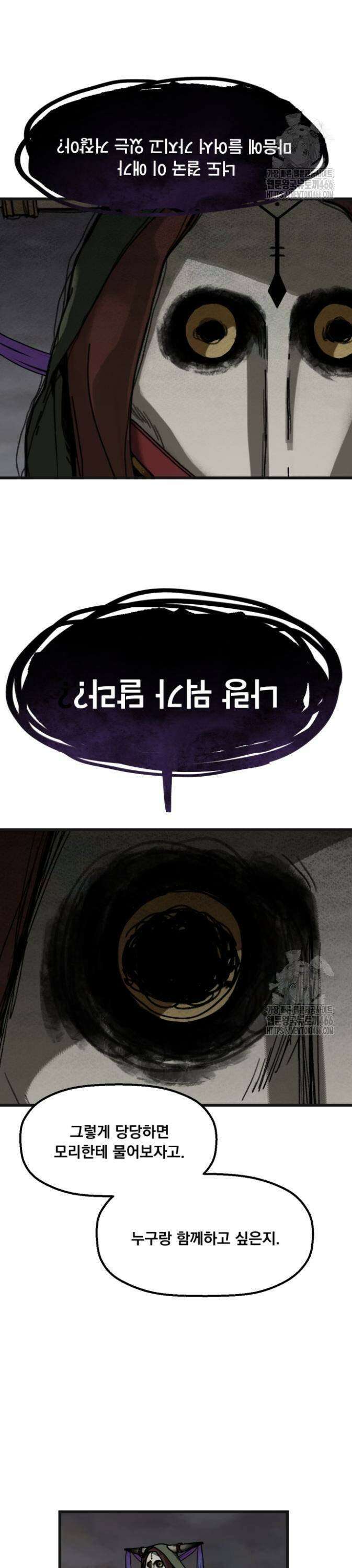엄마를 만나러 가는 길 8화 3